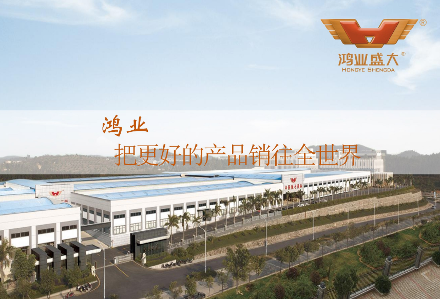 鴻業(yè)家具集團(tuán) 社會責(zé)任報(bào)告 ESG（環(huán)境、社會與治理）報(bào)告